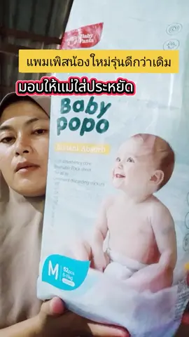 #แพมเพิส @หาตังค์กินข้าว🍚🍛 @หาตังค์กินข้าว🍚🍛 