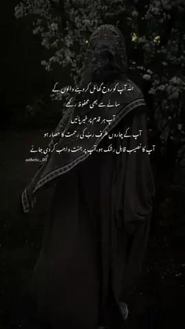 💗✨ آمین یا ربّ العالمین #creatorsearchinsights #foryoupageofficiall #trending #viral #unfreezemyacount 