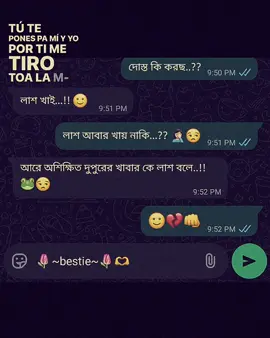 ~আজ অশিক্ষিত বলে..? 😒🙏