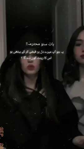 jaldi mery ghr pr ao rant dainy 🥹😅 I'm waiting for uhh 🫂🫠🤌🏻 i#bestielovealways #foryou #fypシ #editor #everythingbestie🌏️❣️😘🥀 