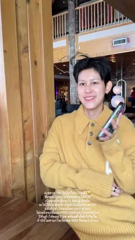 ทุกคนว่าพี่แพทจะได้ fan sign มั้ย😂 ส่วนปลื้มขอดูงบ อีกทีก่อนนะว่าไหวมั้ย55555