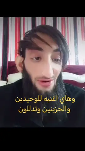 #قصيده للوحيدين من ابونا الوحيد الباب ابو صقر الختياري