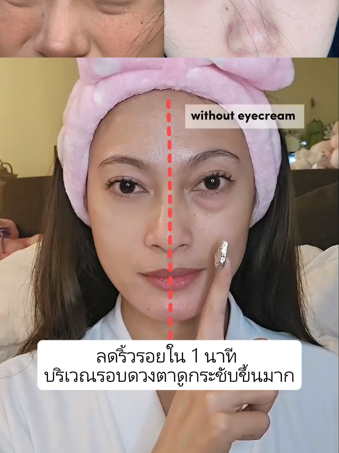 ปลุกพลังผิวรอบดวงตา ลดเลือนรอยตาดำและถุงใต้ตา#papafeel#PAPAFEELxCiizezphr#5dpeptide#5Dจุลินทรีย์เปปไทด์อายครีม#ผิวแพ้ง่าย#ใต้ตาดํา#คนไทยเป็นคนตลก#trending