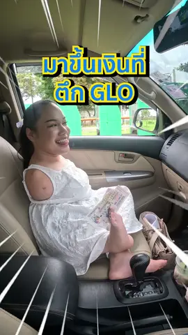 วาสนาได้มาขึ้นเงินกับเขาสักทีนะคะ5555 #GLO #สำนักงานสลากกินแบ่งรัฐบาล  #เราทุกคนคือผู้ให้  #ฝ้ายใช้เท้าแต่งหน้า #ใช้เท้าแต่งหน้า 