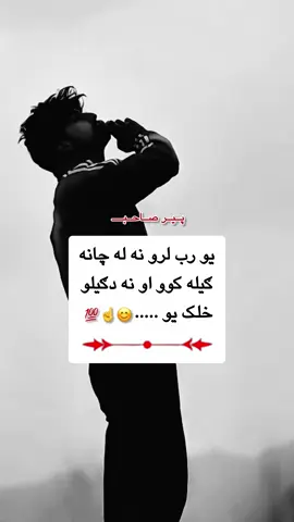 یو رب لرو 🙌☝️😊🫀 #pppppppppppppppp #greenscreen #foryou 