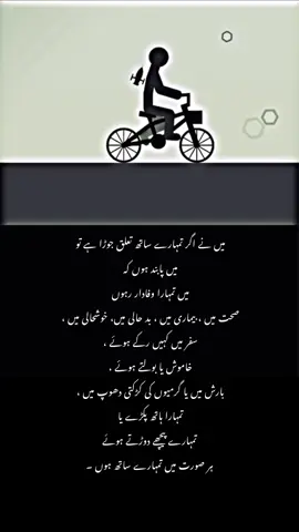 میں نے اگر تمہارے ساتھ تعلق جوڑا ہے تو میں پابند ہوں کہ میں تمہارا وفادار رہوں صحت میں ، بیماری میں ، بد حالی میں، خوشحالی میں ، سفر میں کہیں رکے ہوئے ، خاموش یا بولتے ہوئے ، بارش میں یا گرمیوں کی کڑکتی دھوپ میں ، تمہارا ہاتھ پکڑے یا تمہارے پیچھے دوڑتے ہوئے ہر صورت میں تمہارے ساتھ ہوں ۔#viwesproplem😭 #only50kviewsplzzzzztiktokplzzzzxx #supportmeguys😇loveyouall 