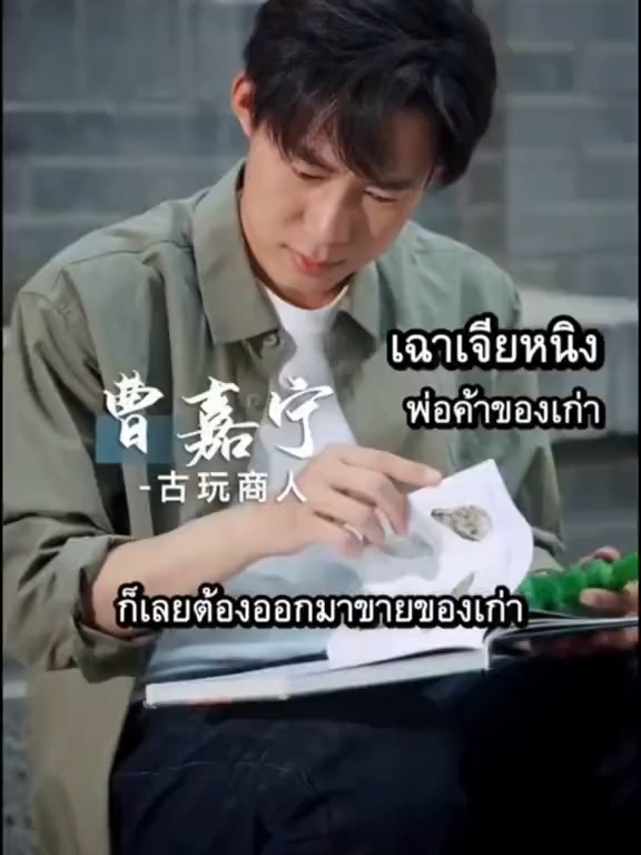 EP.2 #มินิซีรี่ย์จีน #หนังจีนซีรี่ย์จีน #ฟิดดดシ #กระแสมาแรง #ทะลุมิติ #ฟีดดดシ #หนังจีน #fyp