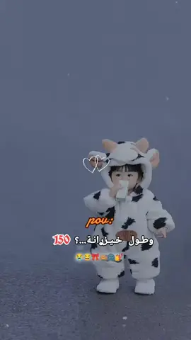 وطول خيزرانة 😂🎀#تصميميي😊  #لنستمر_الى_المليون🎀🥹#متابع  #اعجاب#تعليق#متابعة#مشاركة  #اكسبلور#اعادة_النشر🔃#وشكرا❤️🌹 