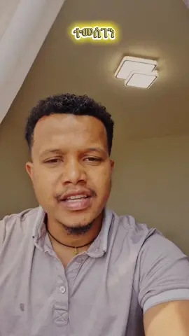 አስቆጠርከኝ ዘመን ተመስገን... . #ቤተክርስቲያን #ሰላም_ለሀገራችን_ሰላም_ለሕዝባችን🇪🇹🇪🇹🇪🇷🇪🇷 #እንኳን_አደረሳችሁ_አደረሰን #መዝሙር_ዘኦርቶዶክስ_ተዋህዶ #viral @Maki maki H @መዝሙረ ተዋህዶ - Mezmure Tewahdo 