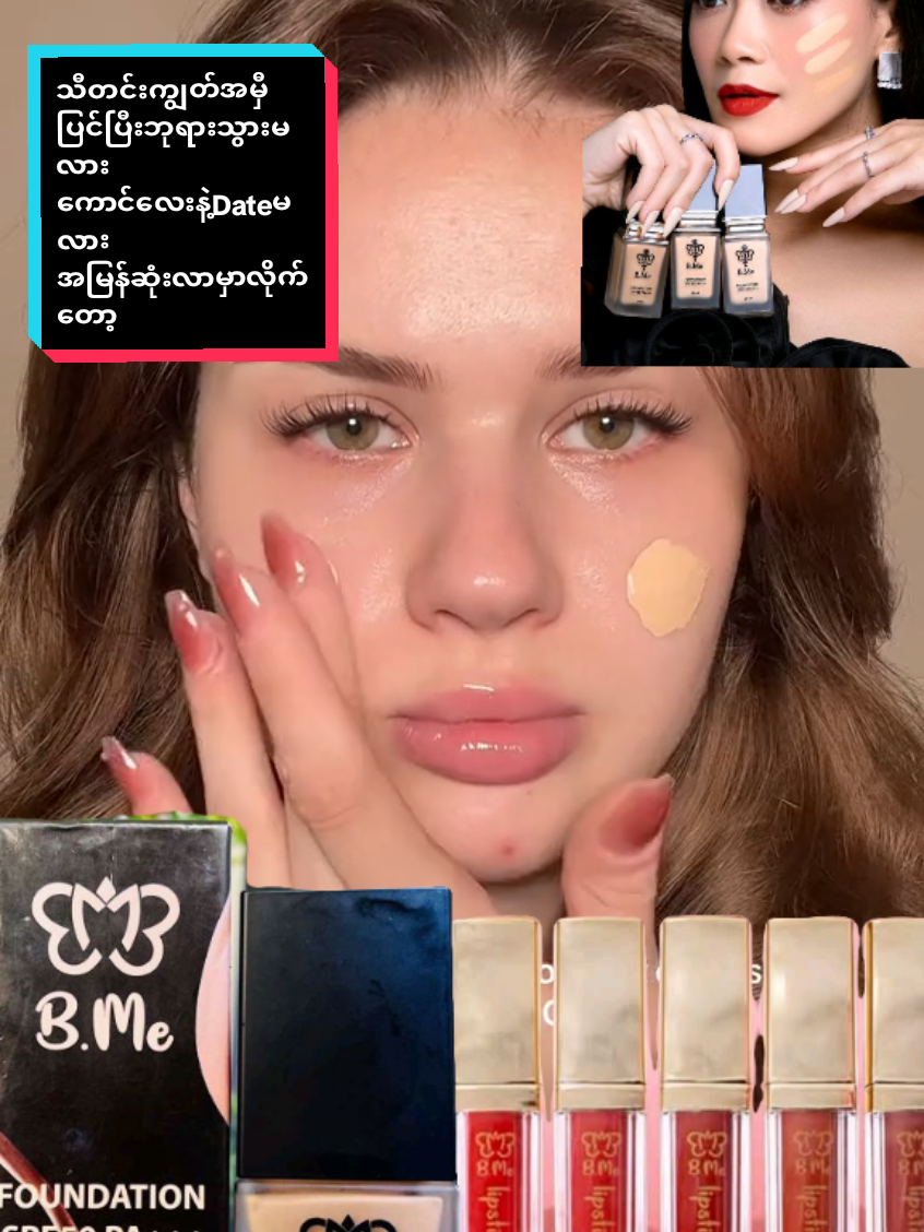 သီတင်းကျွတ်ဖို့မလိုတော့ဘူးနော်အမြန်ဆုံးလာမှာပးြလက်ဆောင်လေးတွေပါယူလိုရ်တော့#pyay #bmemyanmar 