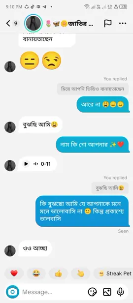 যাই বলো ভয়েস টা সুন্দর আছে!😚💢💗 🕸️🌕