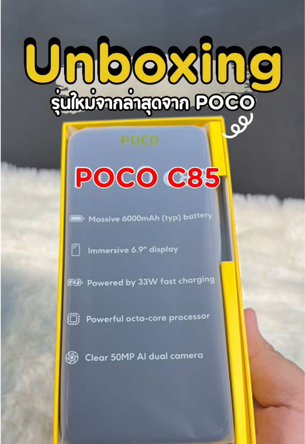 Unboxรุ่นใหม่ล่าสุดจากทางPOCO ! POCO C85 📱✨🔥 #xiaomi #xiaomismartphone #POCOc85 #unboxing #ของมันต้องมี 