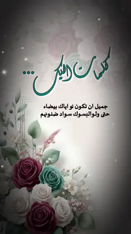 #خواطر_لها_معنى 
