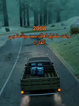 المطر🥹 #gtasanandres #gta #gta5 #قراند #cj 