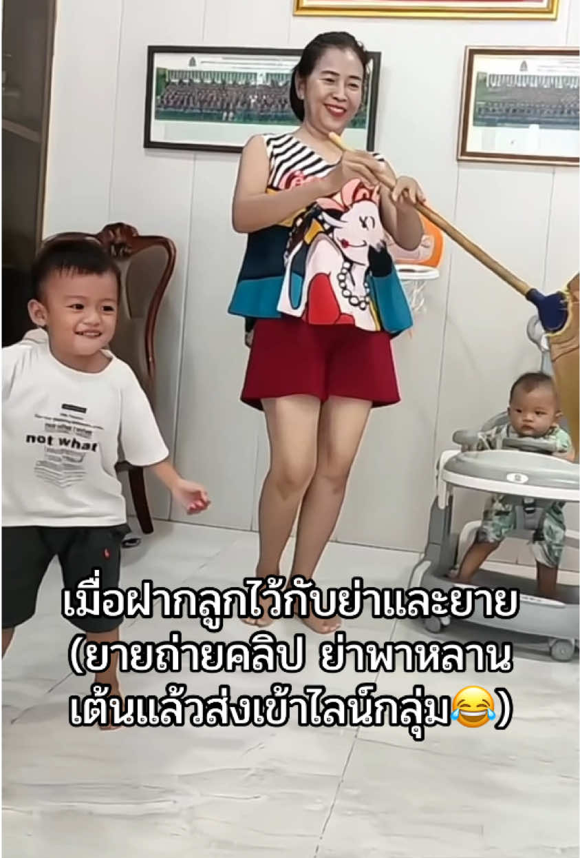 เมื่อฝากลูกไว้กับย่าและยาย (ยายถ่ายคลิป ย่าพาหลานเต้นส่งเข้าไลน์กลุ่ม 😂) #คลิปตลก #เด็กน่ารัก #ติดเทรนด์วันนี้ #คนไทยเป็นคนตลก #นายกับหนึ่ง 