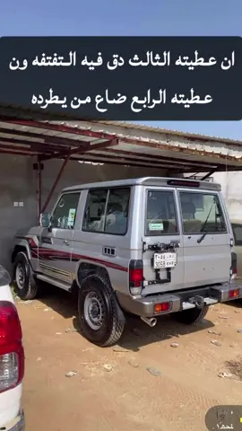 ان عطيته الثالث دق فيه التفتفه  وان عطيته الرابع ضاع من يطرده ✌️✌️