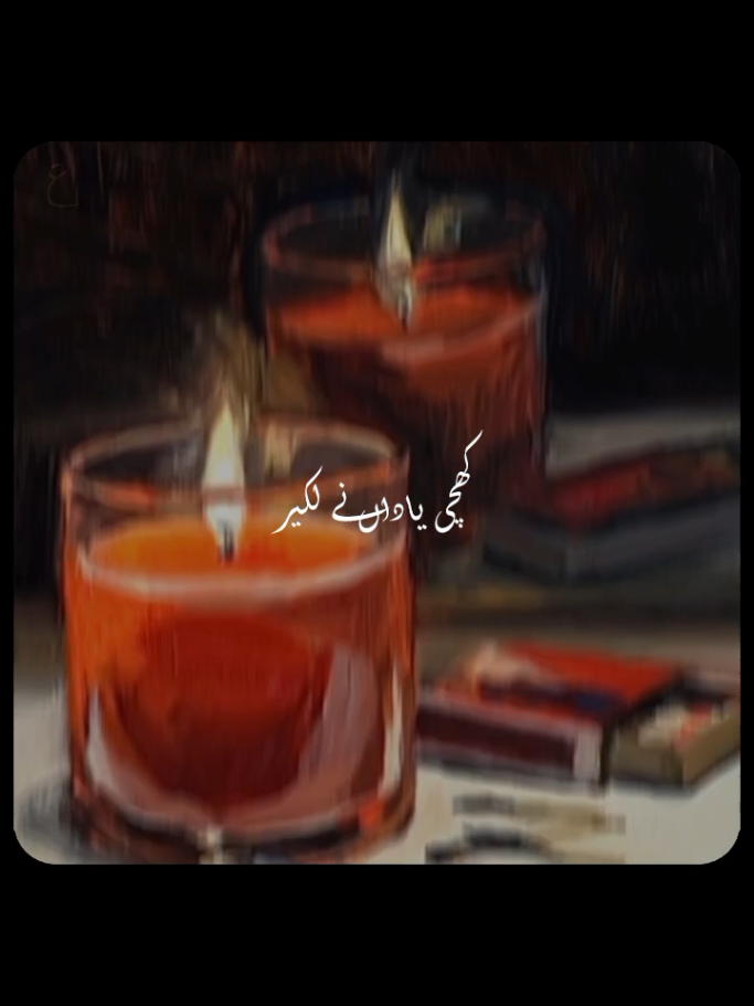 hanju akhian de wehre vich paande ne dhamaalan❤️ ..  QAWALI BY NUSRAT FATEH ALI KHAN || 👀 || Repost Request || Lyrical Qawali || 🥀 ||  ..  #foryoupage #fyp #nusratfatehalikhan #nfak #trending 