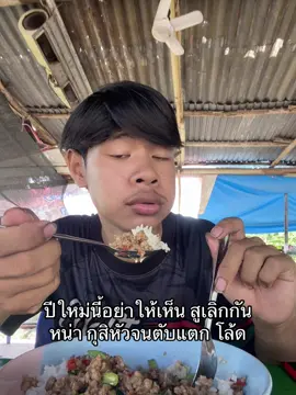 อย่าเด่ๆอย่าคักๆ#ฟีดเถอะขอร้อง #fyp #เทรด 