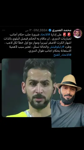 جمهور الاتحاد مدرسة في التمويه #الاتحاد #الرياضة_على_تيك_توك #thesaudileague #fyp #الهلال 
