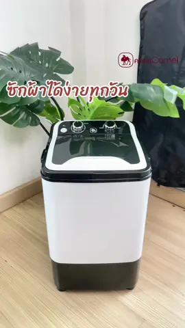 ฆ่าเชื้อด้วยแสงบลูไลท์ + ตัวเครื่องกะทัดรัด วางได้ทั้งในห้องน้ำและระเบียง! ผ่อน 0% สบาย ๆ#เครื่องซักผ้ามินิ #เครื่องใช้ไฟฟ้า #ของใช้ในบ้าน #เครื่องซักผ้า 