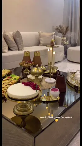 #اكسبلورexplore #اكسبلور #fyp #ماشاء #تشيز #حلاوة_اللقاء بفنجان قهوه ووجودي ❤️#حب 