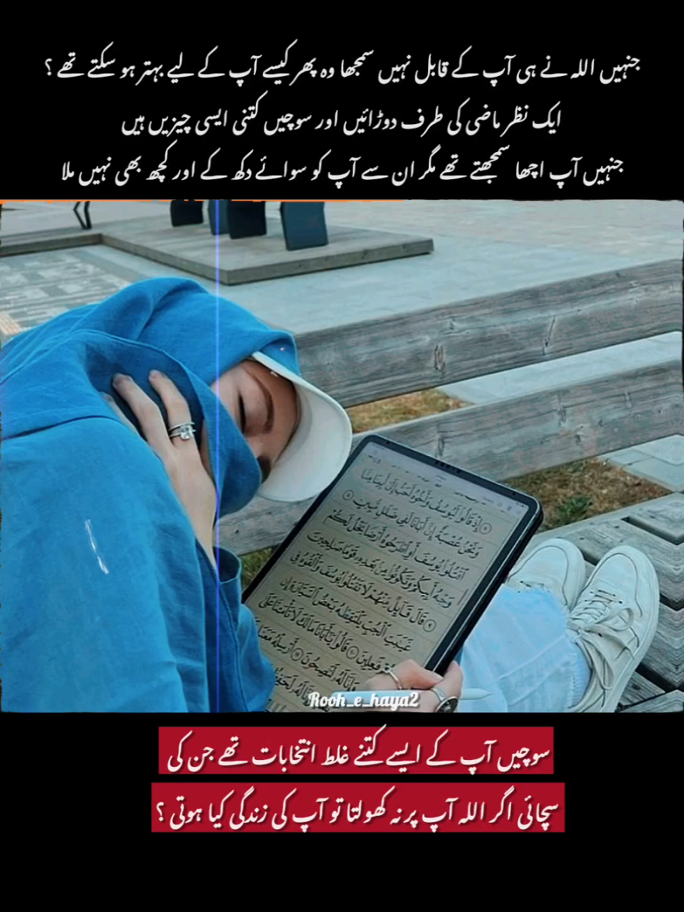 ‎ﷲ کو بہتر پتہ ہے ہمارے لیے کیا بہتر ہے وہ ہمیں وہ دیتا ہے جو ہمارے حق میں بہتر ہوتا ہے وہ بہتر خکمت والا ہے اس لیے ﷲ کے فیصلے میں راضی رہنا چاہیے✨ #foryoupage #unfreezemyacount #viraltiktok #100k #1millionaudition #fypage #foryouvideo #viralvideos #urduline #unfreezemyacount #viraltiktok 