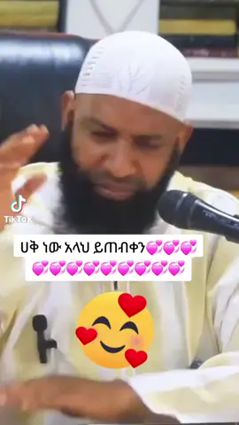 #ሙስሊም_ላደረገኝ_ጌታ_ምስጋና #ሙስሊም_ነኝ_አልሃምዱሊላህ🥀🥀🧕 