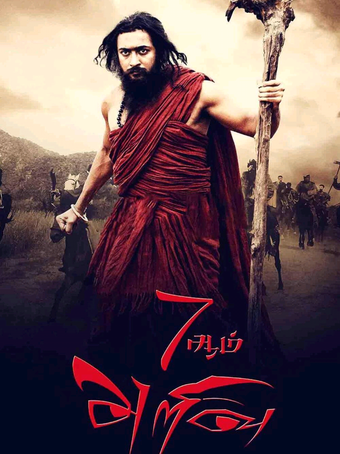 #7 aum arivu 