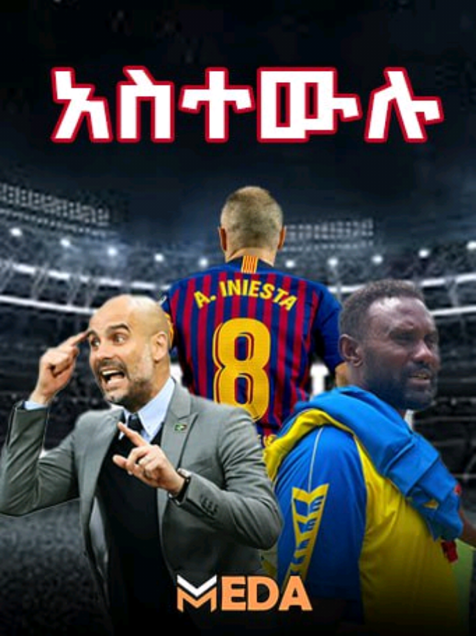 አስተውሉ 💭✨#Vision #football #academy #meda