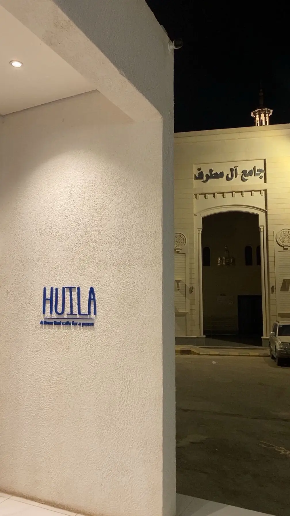 #كوفي ويلا❤️#وادي الدواسر #الرياض❤️