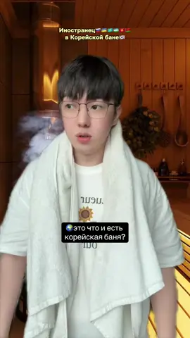 #корея #кореец 