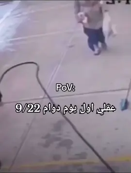 عقلى 9/22#AcC#like#شعب_الصيني_ماله_حل😂😂#foryou#foryoupage
