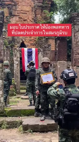 ขอบคุณน้องๆที่เสียสละเพื่อชาติ #ทหารไทย #ไทยนี้รักสงบเเต่ถึงรบไม่ขลาด 