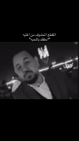 ابتدينا بحبك وبيك انتهينا🤍. #محمد_عبد_الجبار #احلفك_بالمحبه 