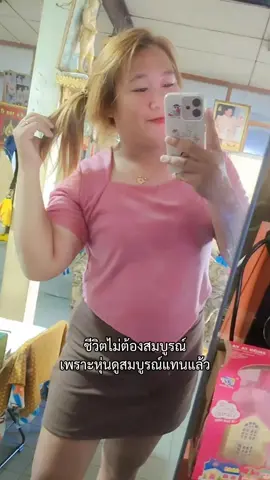 #สาวปทุมธานี #ขึ้นฟีดเถอะ 