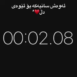 زۆربەی زۆرتان داواتان کردبوو♥️#inshot #foryou #rasty_lak #viralvideo #foryoupage 
