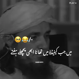 𝐌𝐔𝐅𝐓𝐈 𝐓𝐀𝐑𝐈𝐐 𝐌𝐀𝐒𝐎𝐎𝐃 𝐁𝐀𝐘𝐀𝐍𝐀𝐓 ❤️🦋🤕🌏🌿 #islamicReminder #MufiTariqMasood  #HaerthTouching #Deen #EmotionaL #Clips #Nsihat