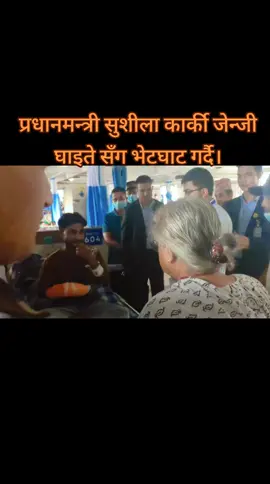 #birhospital  #pmshushilakarki  #victoryday  #iamsupportwithGenZ  #jaynepal🇳🇵🇳🇵🇳🇵🇳🇵🇳🇵 