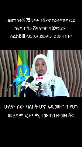 0948586959 #ethiopian_tik_tok🇪🇹🇪🇹🇪🇹🇪🇹 #viralvideos #oromotiktok #fypp #canada_life🇨🇦 @E-LMIS 