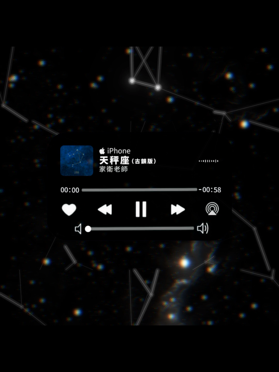 你堅定的告訴我  像一雙溫暖的手 #歌曲：天秤座（古韵版） - 家衛老師 #spotify #音乐分享 #lyrics #動態歌詞 