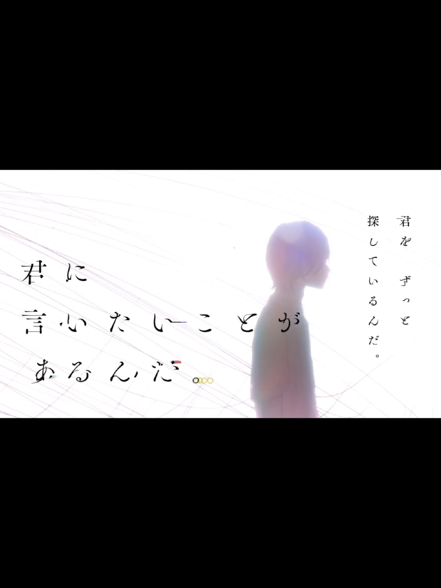 This is thr perfect song ever the perfect cover for N25 #nightcordat25 #pjsk #projectsekaicolorfulstage #anonatsugahouwasuru #fyp 