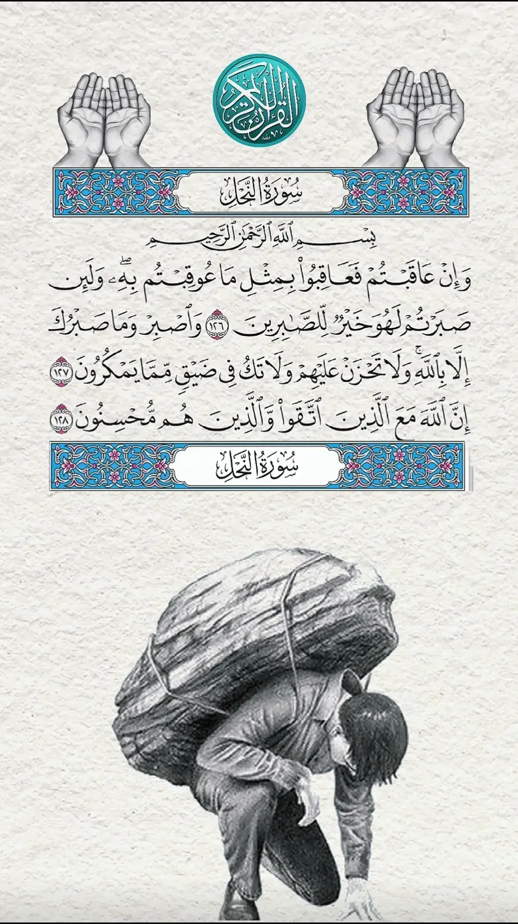 #quran #قران_كريم #islamic_video #allah #🤲🤲🕋🕋🤲🤲 