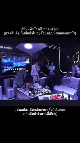 คุณพี่เถียนนี่หึงแรงจริงๆ🤭⚡️🐟 #tianxuning #ziyu #chicheng #wusuowei #revengedlove 