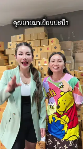 ยายนิวว๊าบมาถึงกรุงเทพมาเซอร์ไพรซ์ลูกเขย 😂 จัดโปรจุกๆให้เลย ##โปรต้าครูเบียร์##ครูเบียร์##แม่ครูเบียร์##โปรต้า##คลอโรฟิลล์มายมิ้น