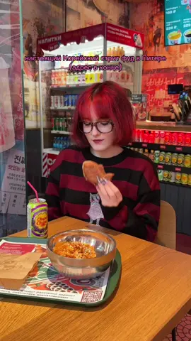 Сохраняйте  🌟 больше мест в тгк!  Корейский стритфуд в Питере это  @KIMCHI TO GO 🍥Вкусно, быстро, а главное приятные цены ^^ Ещё они открылись и в Красном ките в Мытищах.