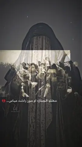 #CapCut #السيدة_زينب_سلام_الله_عليها #الحسين_ثورة_خالده #ابافضل_العباس #الامام_علي_بن_أبي_طالب_؏💙🔥 