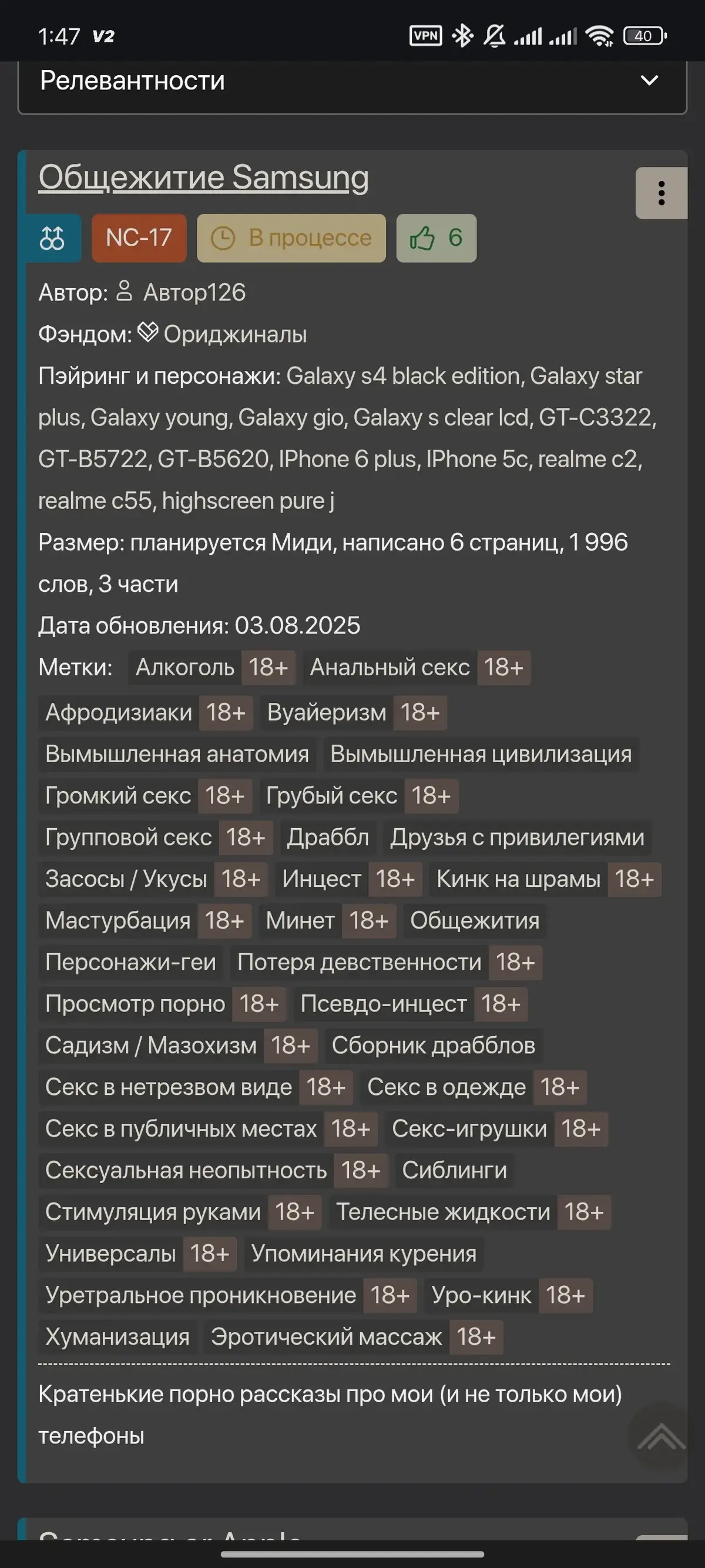 кто-нибудь сделайте обзор на этот зввиздец пж, мне просто впадлу это читатьь #хуйня #какаято #samsung #samsunggalaxy #realme #gt #samsungstar #highscreen #iphone #ficbook 
