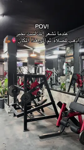 #جيم #profitness #جنين_نابلس_طولكرم_رام_الله_فلسطين #suhaib_sabaneh_coche🦾 #gym 