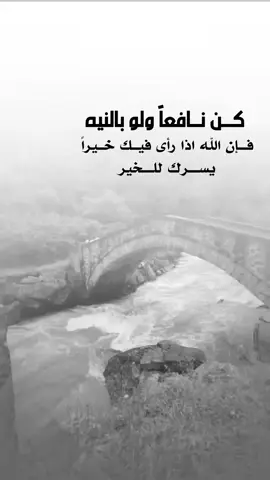 #عبارات_جميلة_وقويه😉🖤 #اقتباسات_عبارات_خواطر #اكسبلوررر #fyp 
