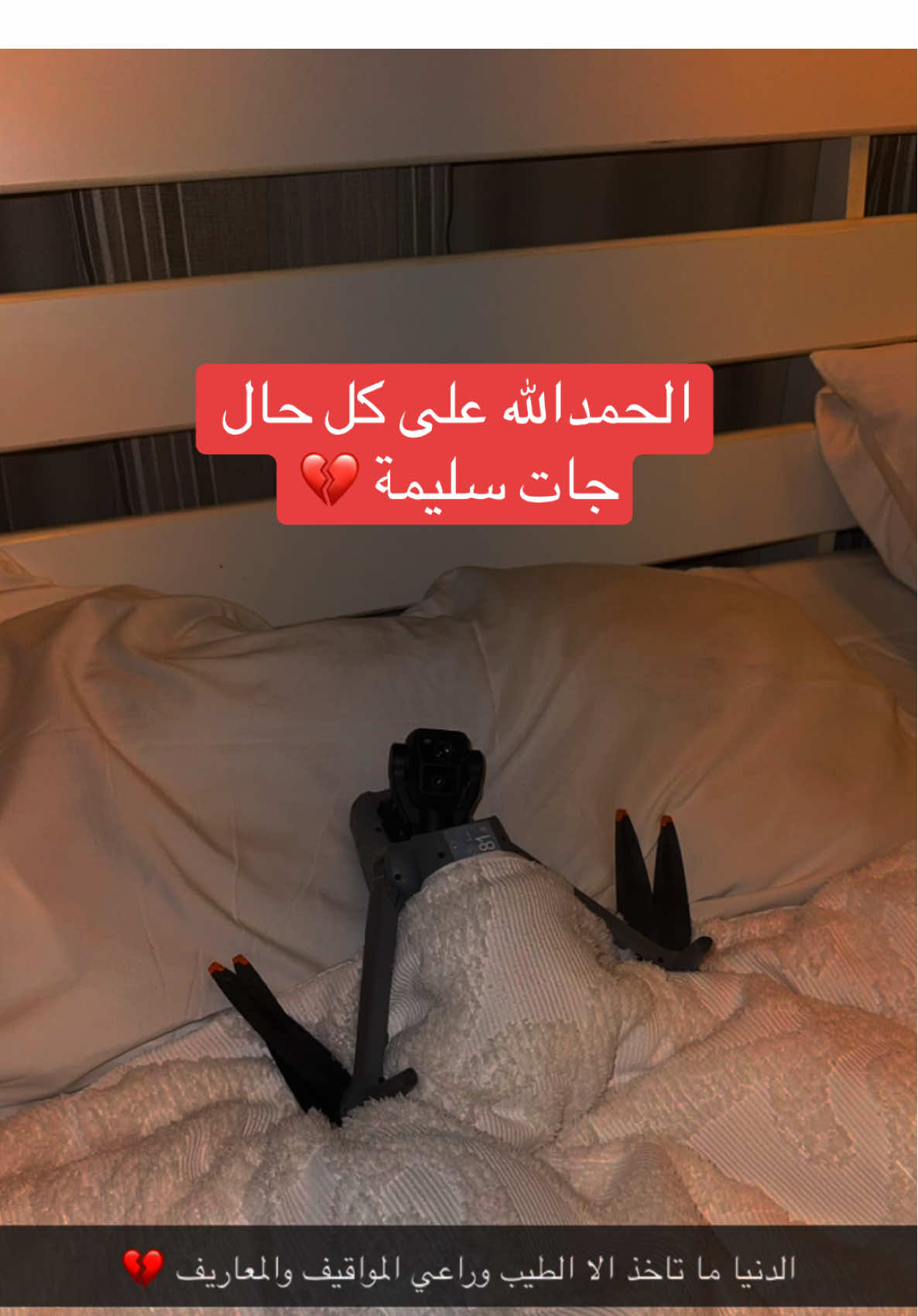 سقوط مفاجئ للدرون بدون سبب احد قد حصلت معه ؟ #درون #صيانة_درون #فيصل_بن_فهد #مصور_عقاري #اكسبلور 